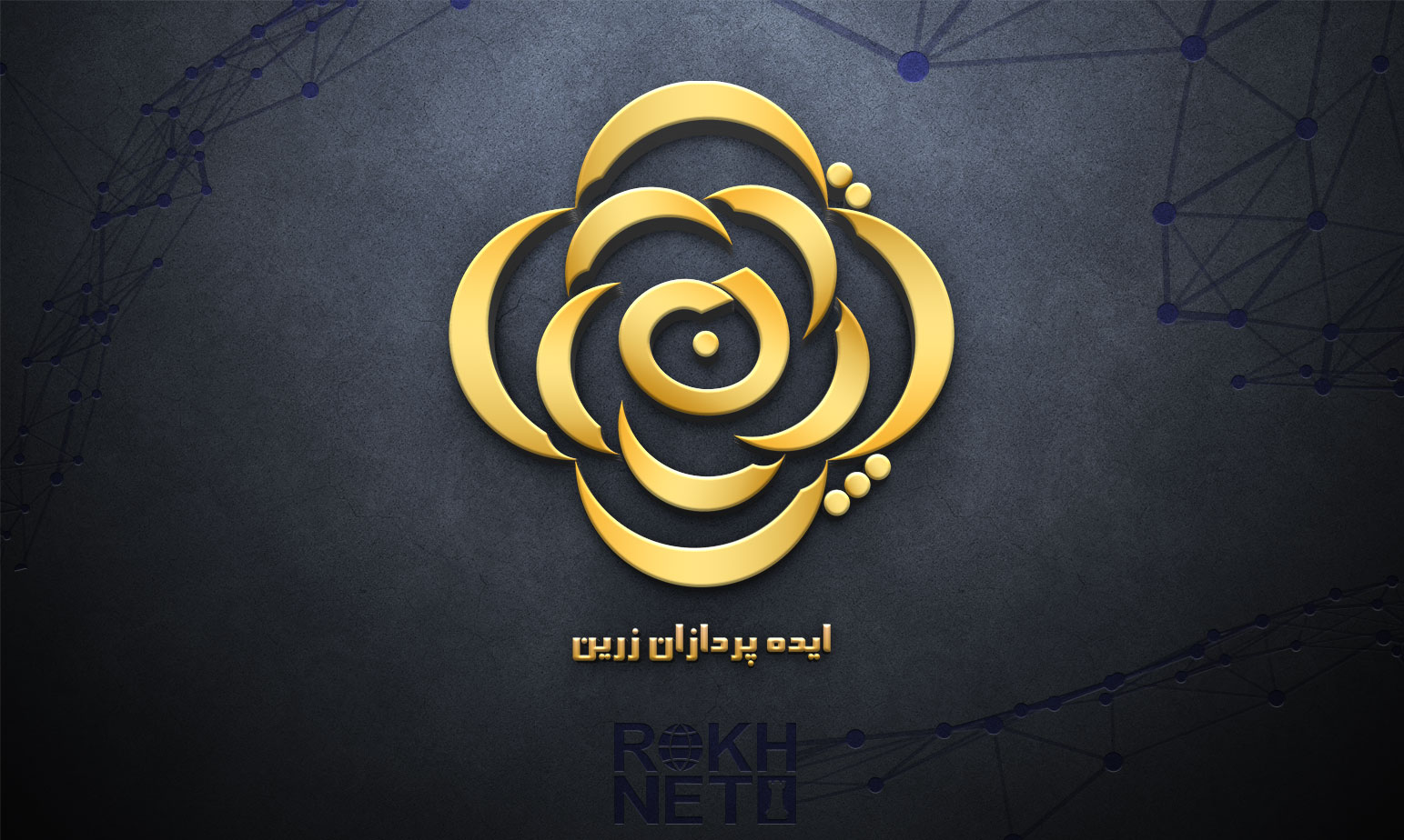 طراحی لوگو حرفه ای شرکت ایده پردازان اصفهان
