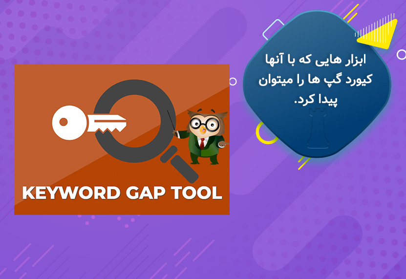 keyword gap tool 258