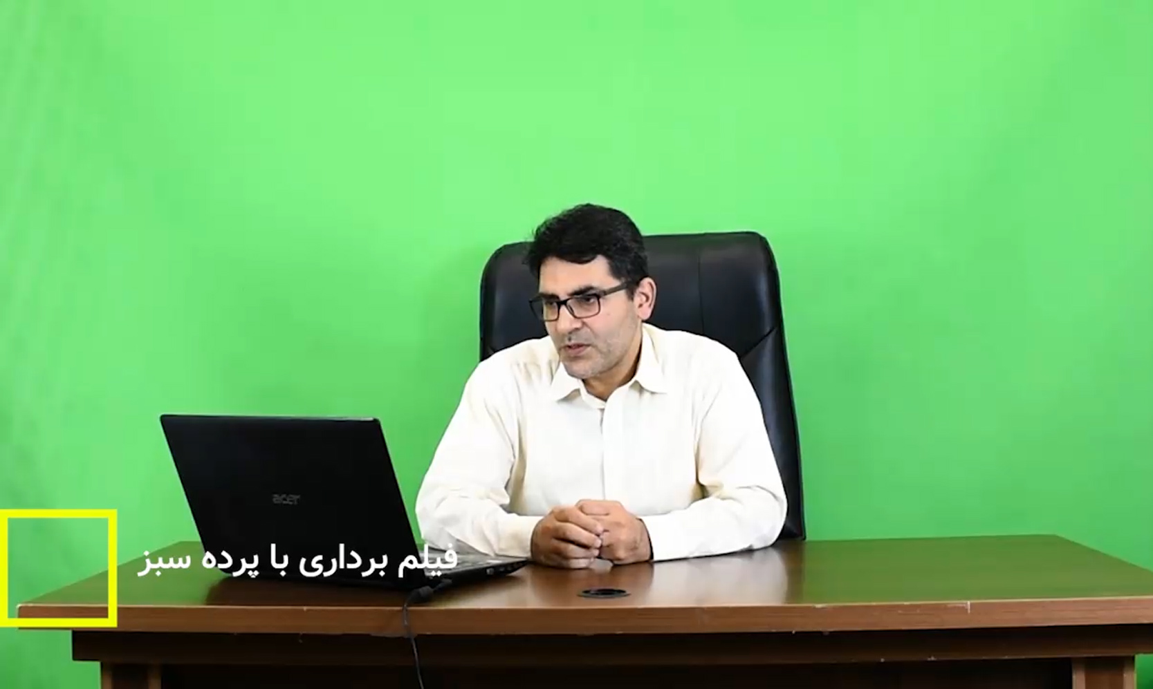 فیلمبرداری از دکتر سعادت نیا با تکنیک کروماکی و پرده سبز