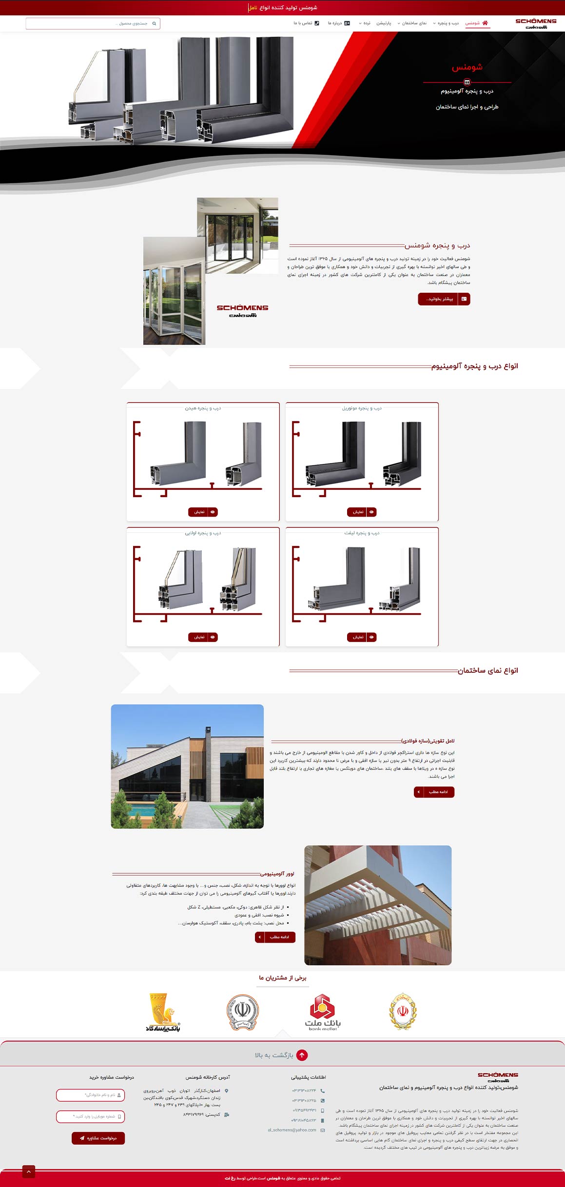 website design schomens isfahan